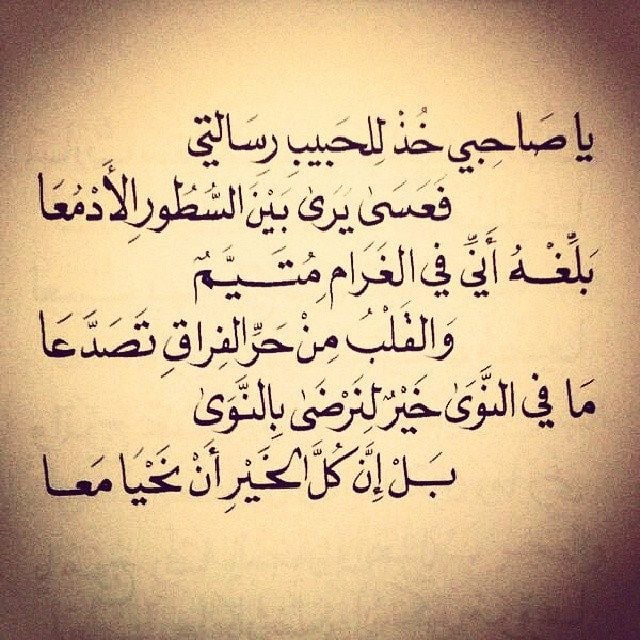 ابيات شعر عن زعل الحبيب