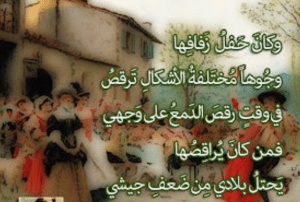 ابيات شعر عن زواج الحبيبه
