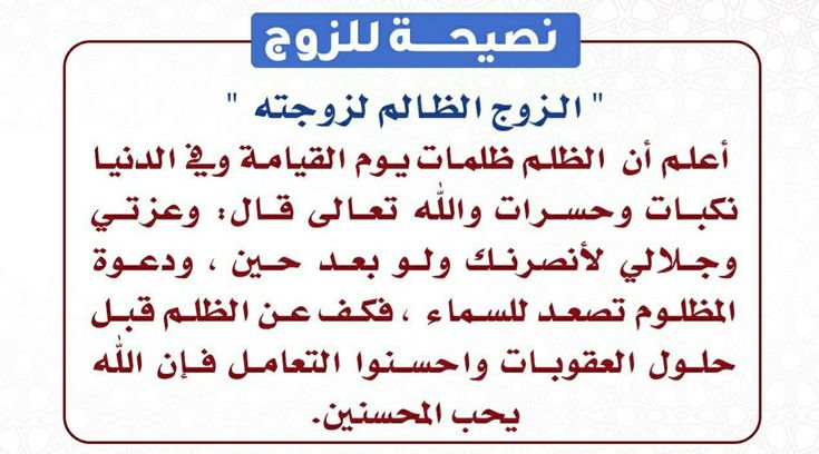 ابيات شعر عن ظلم الزوج لزوجته