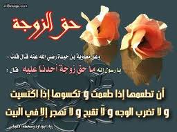 ابيات شعر عن ظلم الزوج لزوجته