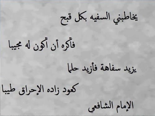 ابيات شعر عن ظلم الناس