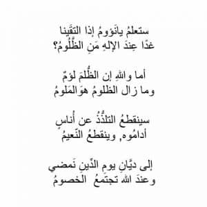 ابيات شعر عن ظلم الناس