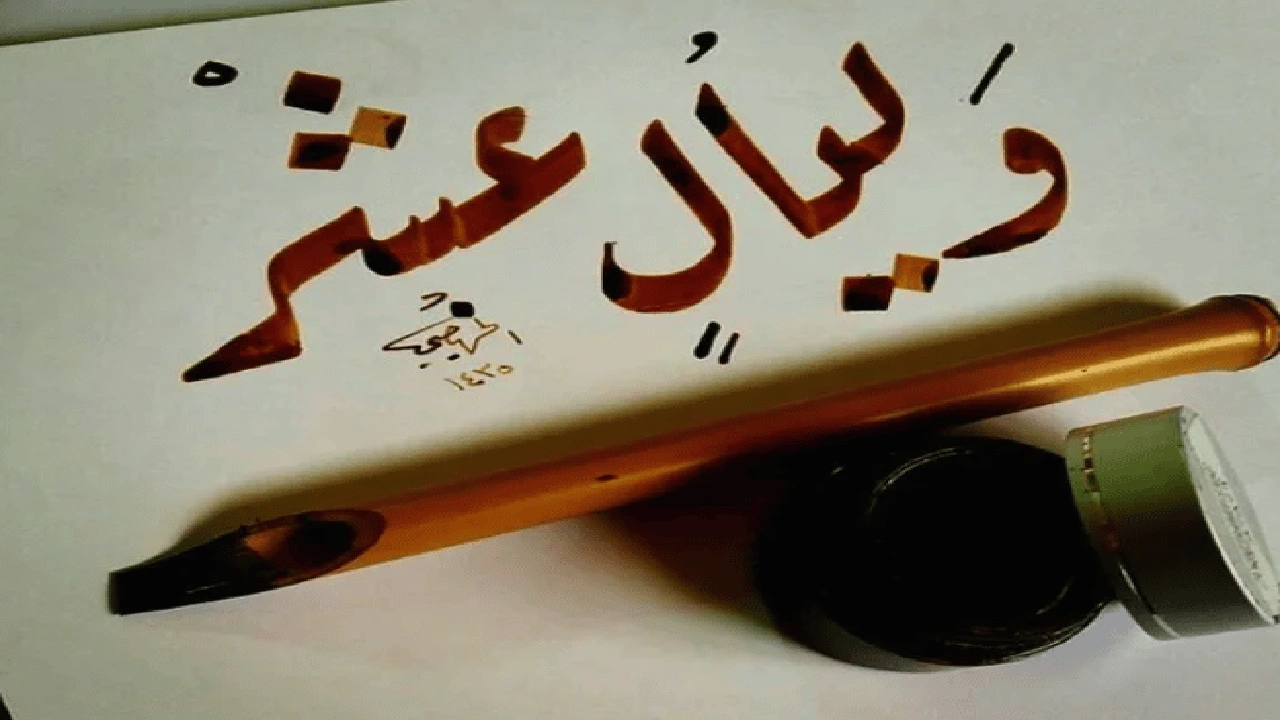 صورة ابيات شعر عن عشر ذي الحجة