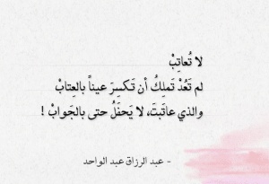 ابيات شعر عن لوم النفس