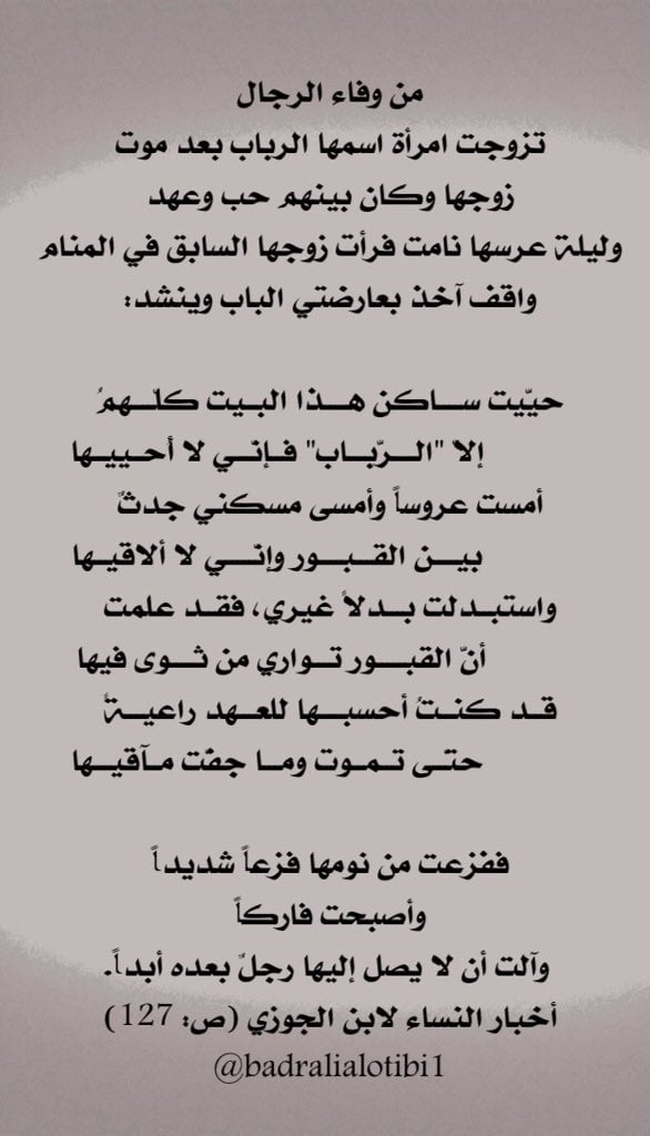 ابيات شعر عن وفاء المرأة