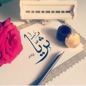 ابيات شعر في ثريا