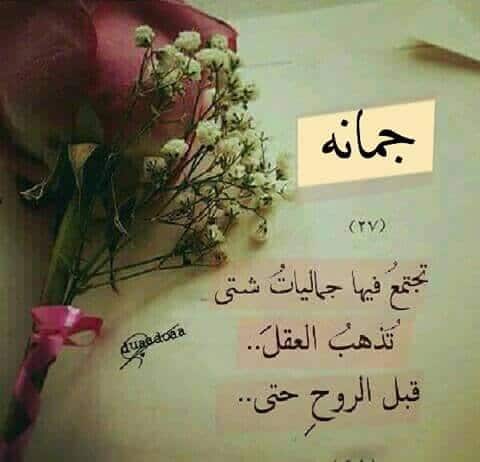 ابيات شعر في جمان