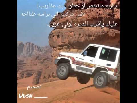 ابيات شعر في جيب الربع