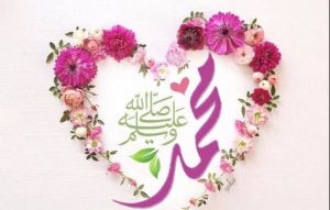 ابيات شعر في حب الرسول
