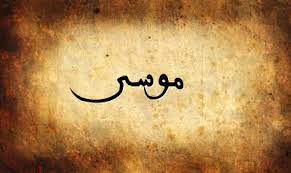 ابيات شعر في حمزة
