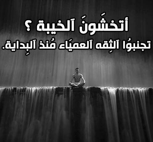 ابيات شعر في خيبة الظن