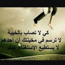 ابيات شعر في خيبة الظن