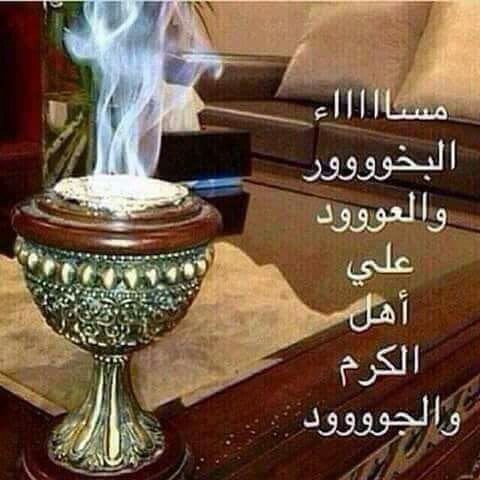 ابيات شعر في دهن العود