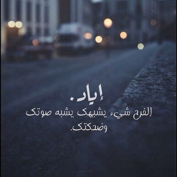 ابيات شعر في زياد