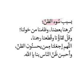 ابيات شعر في سوء الظن
