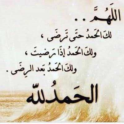 ابيات شعر في شكر النعم