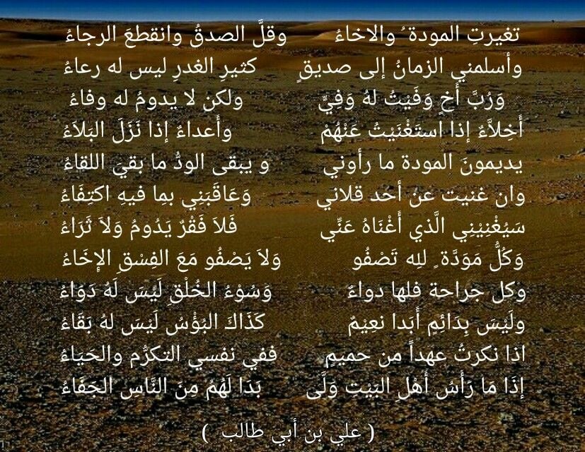 ابيات شعر في صديق المصلحه