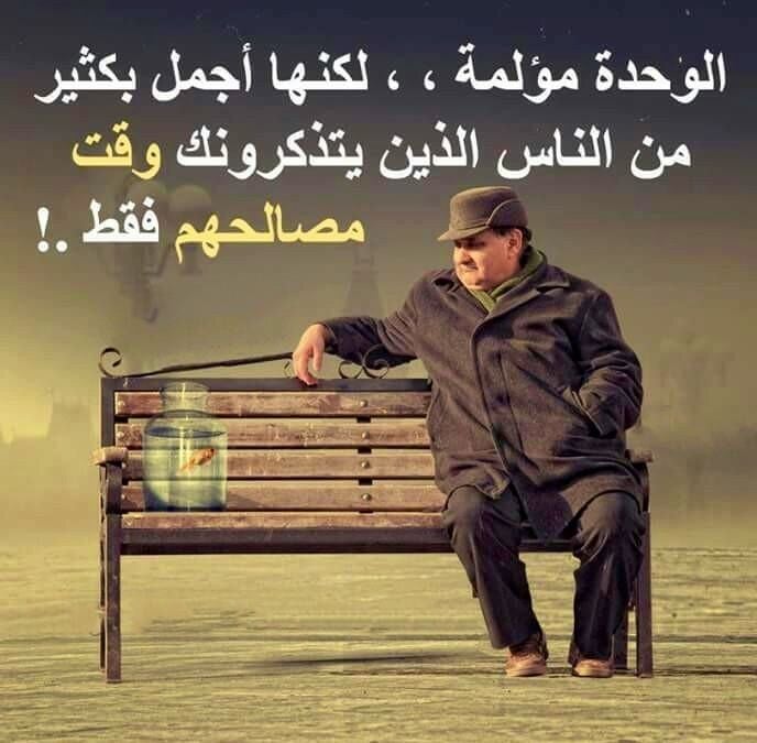 ابيات شعر في صديق المصلحه