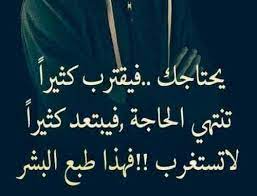 ابيات شعر في صديق المصلحه