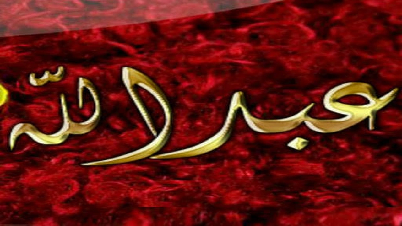 صورة ابيات شعر في عبدالله