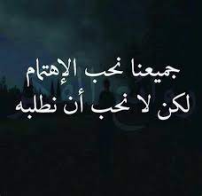ابيات شعر في عدم التقدير