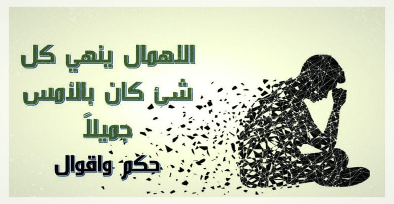 ابيات شعر في عدم التقدير