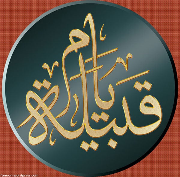 ابيات شعر في قبيلة يام