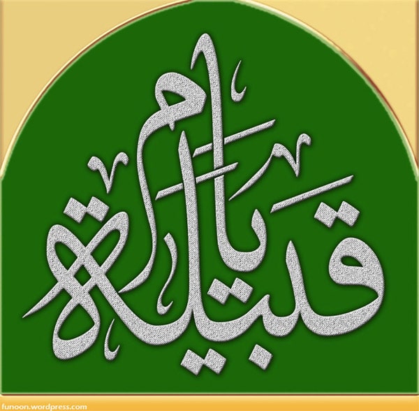 ابيات شعر في قبيلة يام
