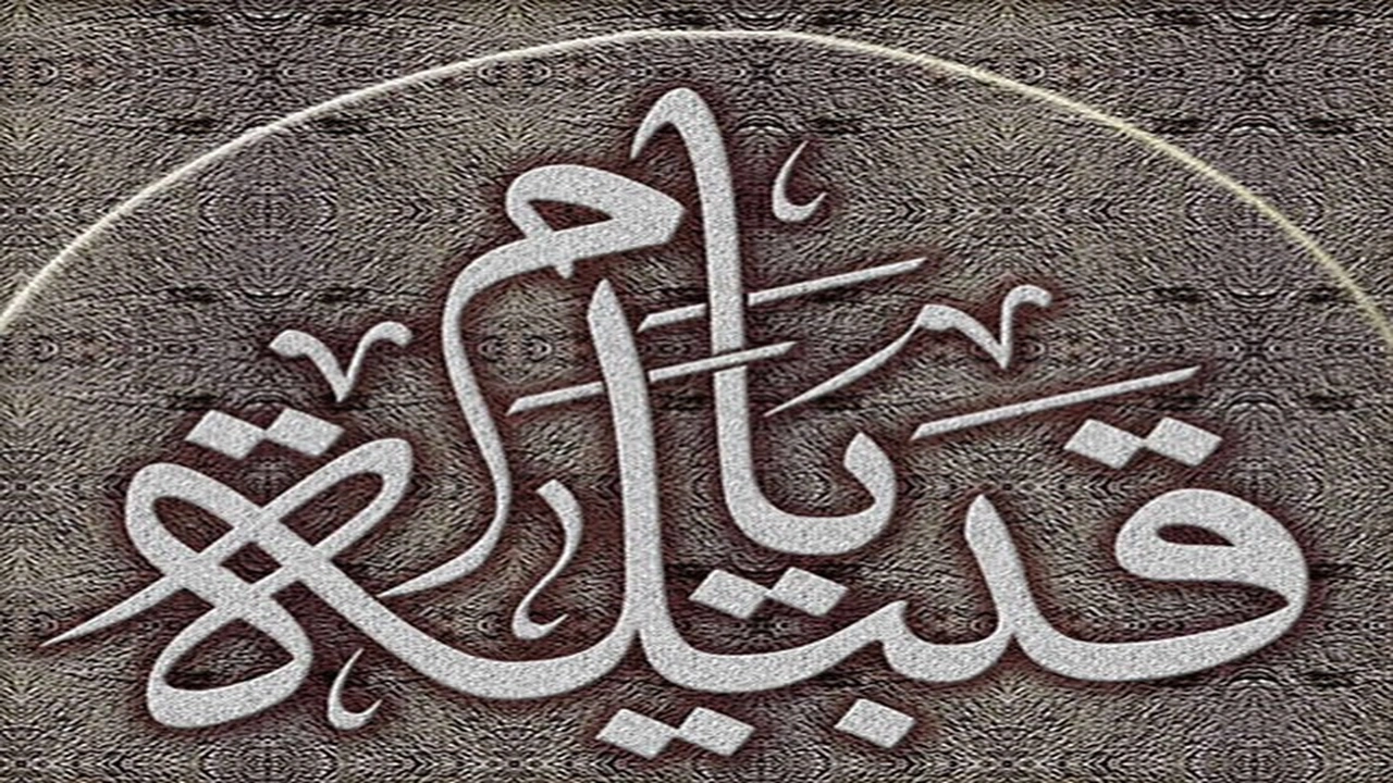 صورة ابيات شعر في قبيلة يام