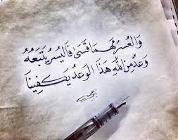 ابيات شعر في قرب الفرج