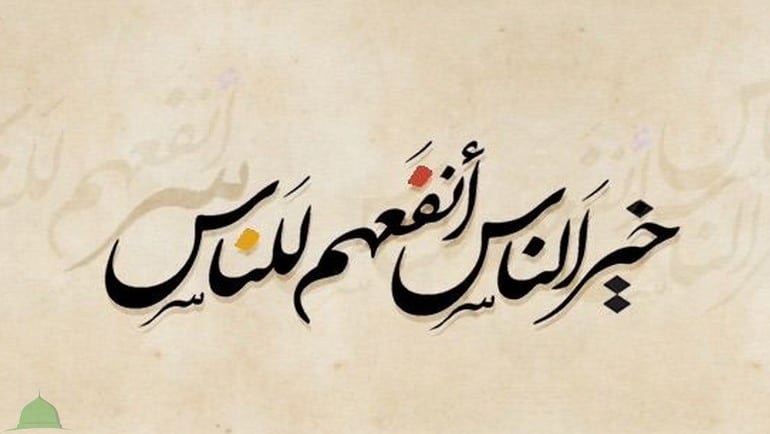 ابيات شعر في قضاء حوائج الناس