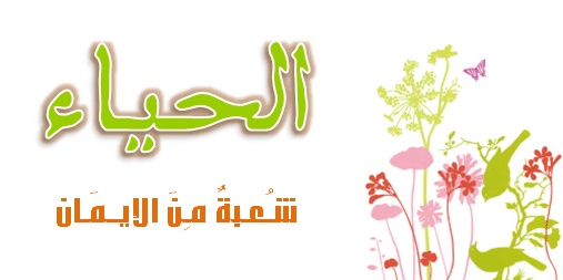 ابيات شعر في قلة الحياء