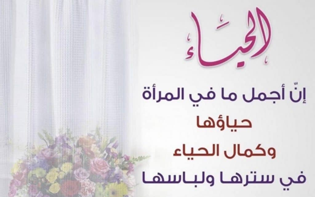 ابيات شعر في قلة الحياء