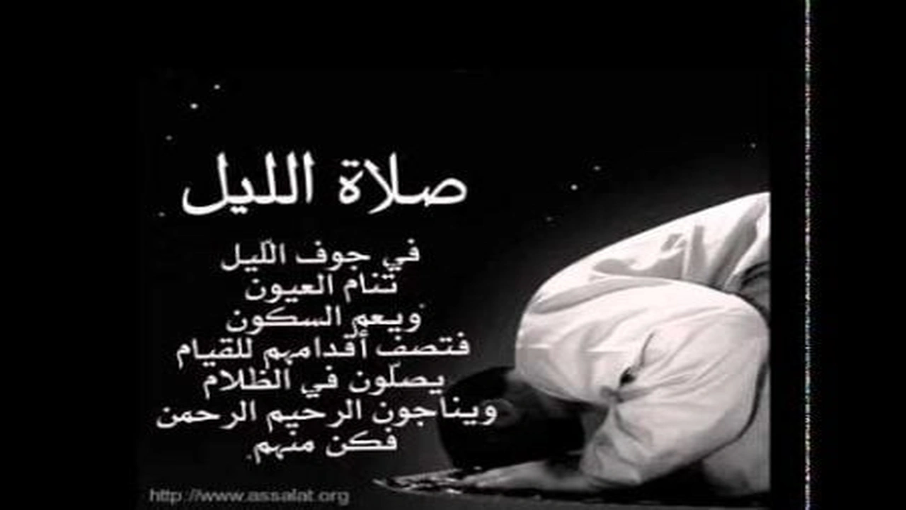 صورة ابيات شعر في قيام الليل