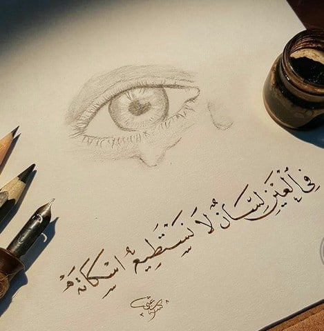 ابيات شعر في لغة العيون