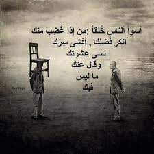 ابيات شعر في نكران الجميل