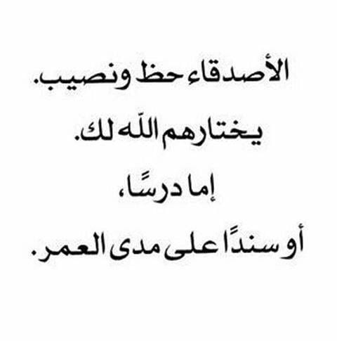 ابيات شعر للمتنبي عن الصديق