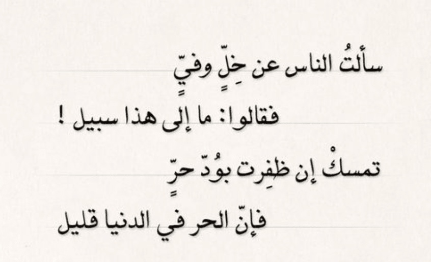 ابيات شعرية تبدا بحرف السين