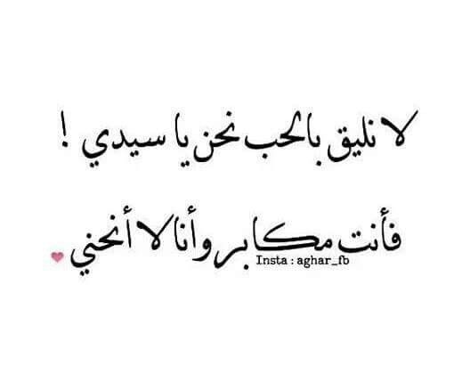 ابيات شعرية تبدا بحرف اللام