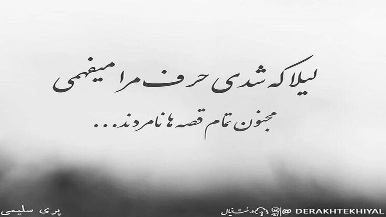 صورة ابيات شعرية تبدا بحرف اللام