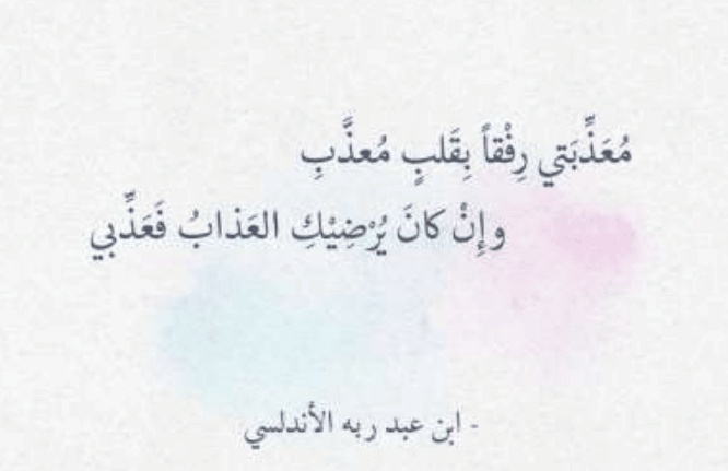 ابيات شعرية تبدا بحرف الميم