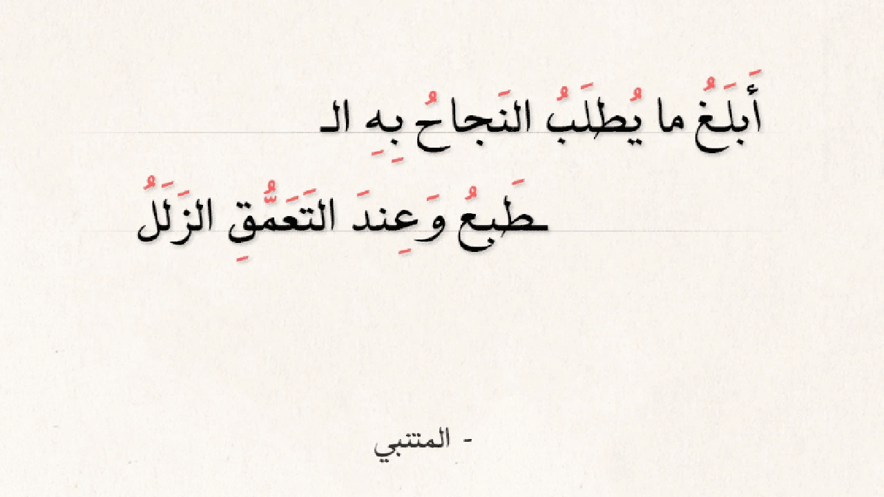 صورة ابيات شعرية تهنئة بالنجاح