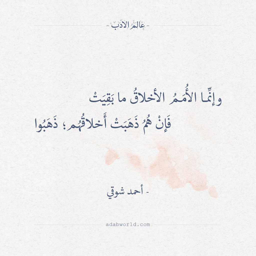 ابيات شعرية عن الأخلاق