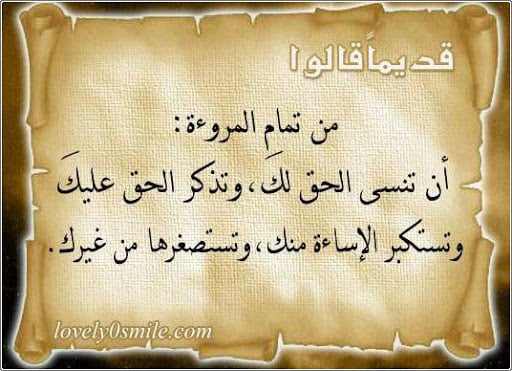 ابيات شعرية عن الأخلاق