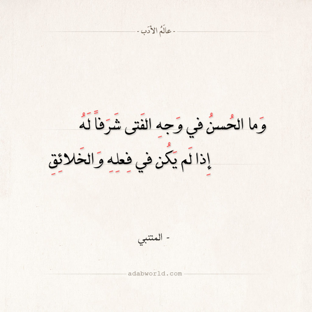 ابيات شعرية عن التواضع