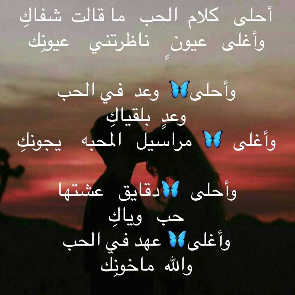 ابيات شعرية عن الحب