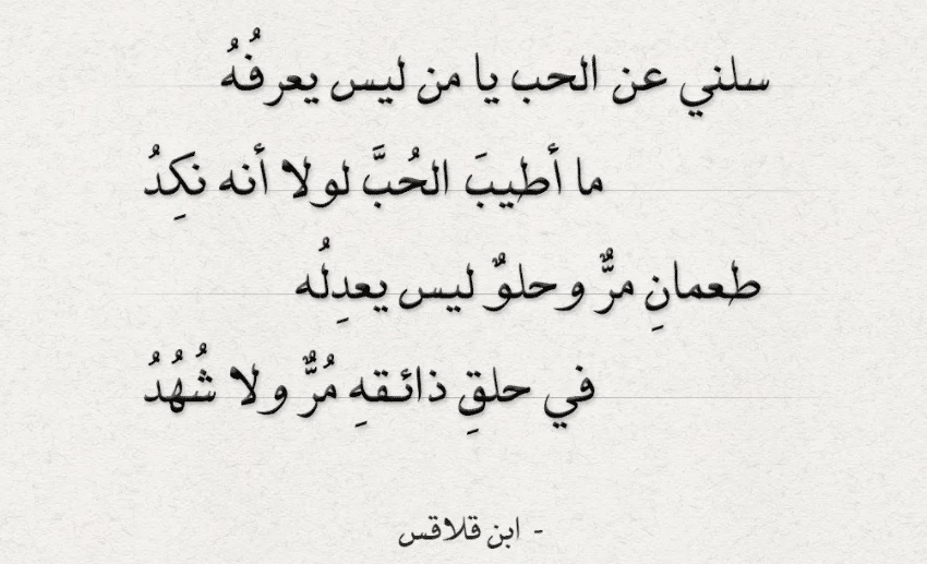 ابيات شعرية عن الحياة