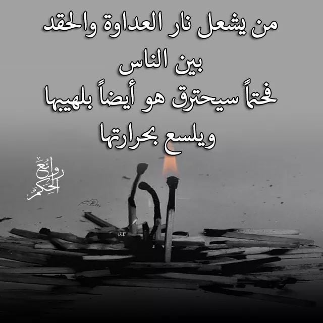 ابيات شعرية عن الغيبة
