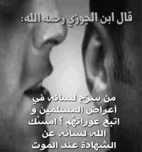 ابيات شعرية عن الغيبة