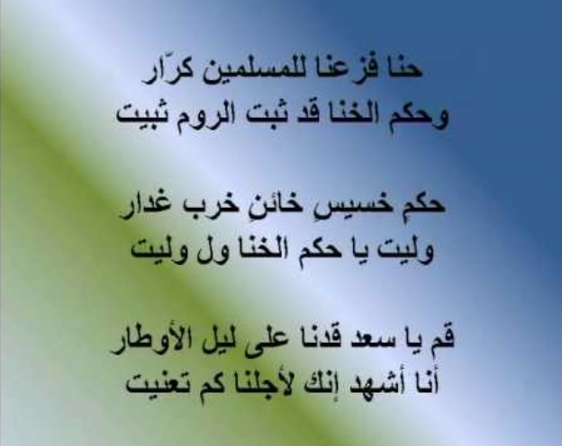 ابيات شعرية عن الغيبة
